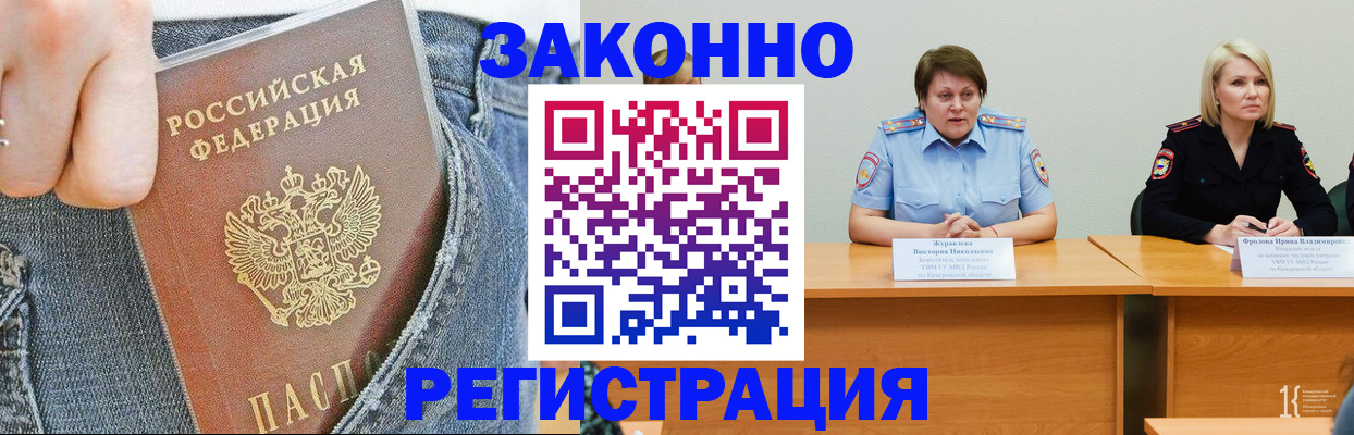 временная регистрация надежно в Нерчинске