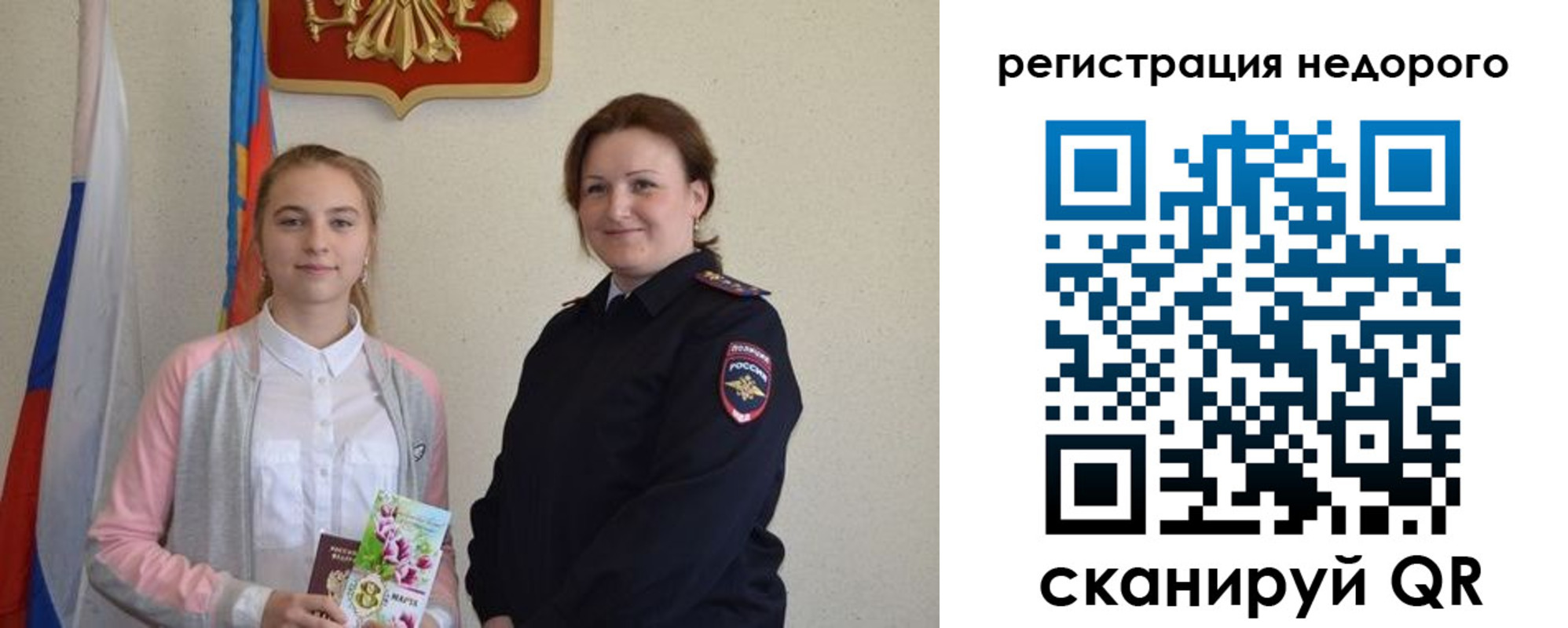 регистрация для дет. сада в Нерчинске