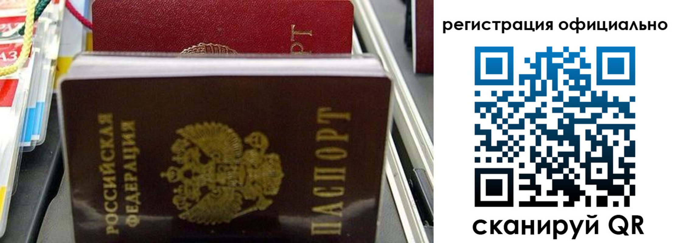 прописка 2025 в Нерчинске