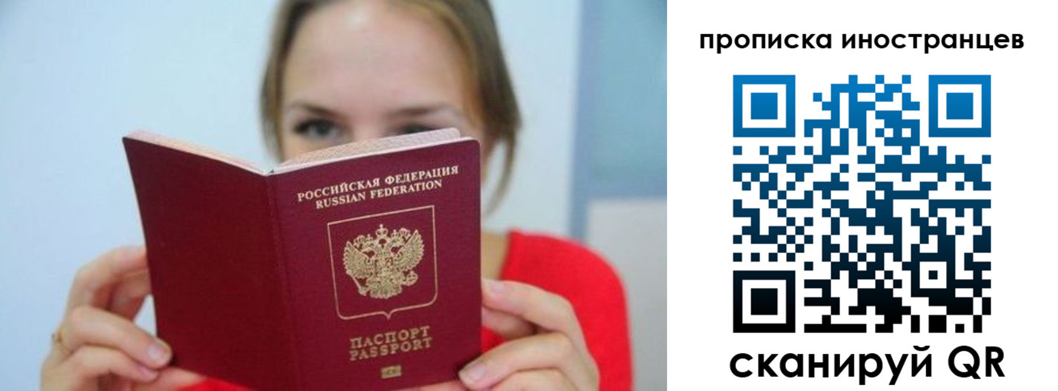 прописка для работы в Нерчинске