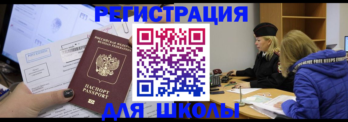 временная регистрация гарантия в Нерчинске