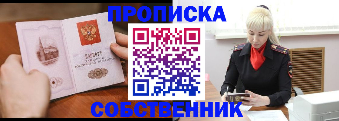 миграционный учет в Нерчинске