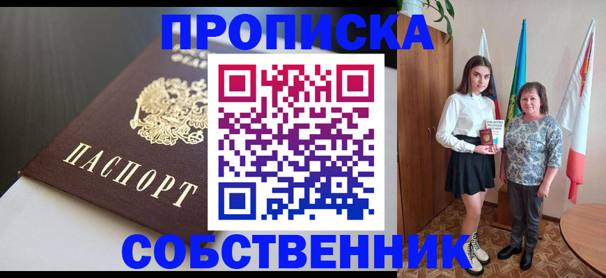 временная регистрация в Нерчинске