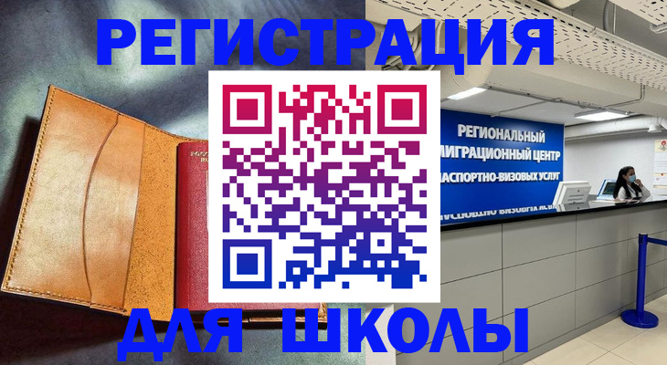 регистрация в Нерчинске