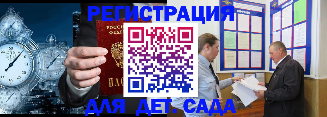 временная регистрация в квартире в Нерчинске