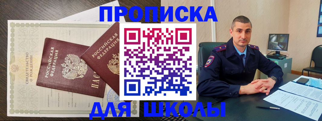 временная регистрация в квартире в Нерчинске